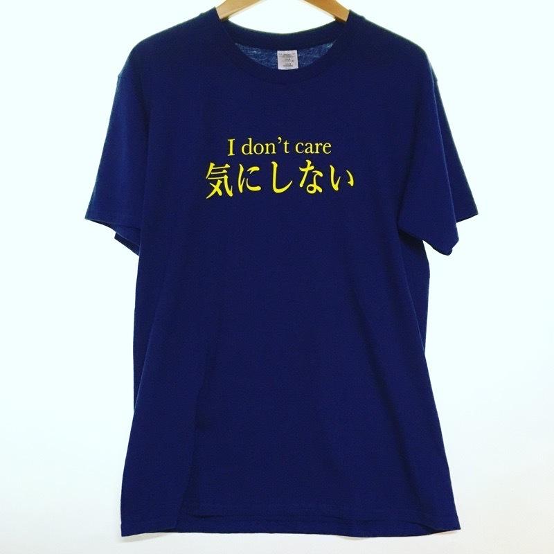メッセージ Tシャツ I don't care 気にしない