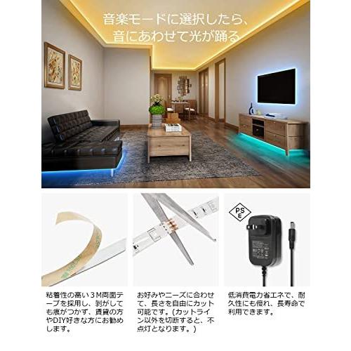 Lepro Ledテープライト Rgb テープライト 音楽ledテープ 音楽と同期 クリスマス ライト 24キーリモコン 明るさ調節 Smd5050 4年保証