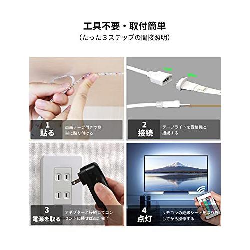 Lepro Ledテープライト Rgb テープライト 音楽ledテープ 音楽と同期 クリスマス ライト 24キーリモコン 明るさ調節 Smd5050 4年保証