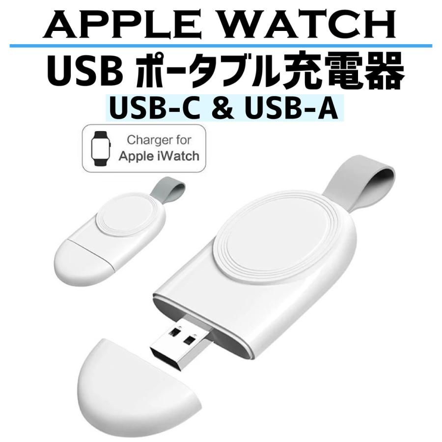 アップルウォッチ コンパクト 充電器 applewatch ワイヤレス