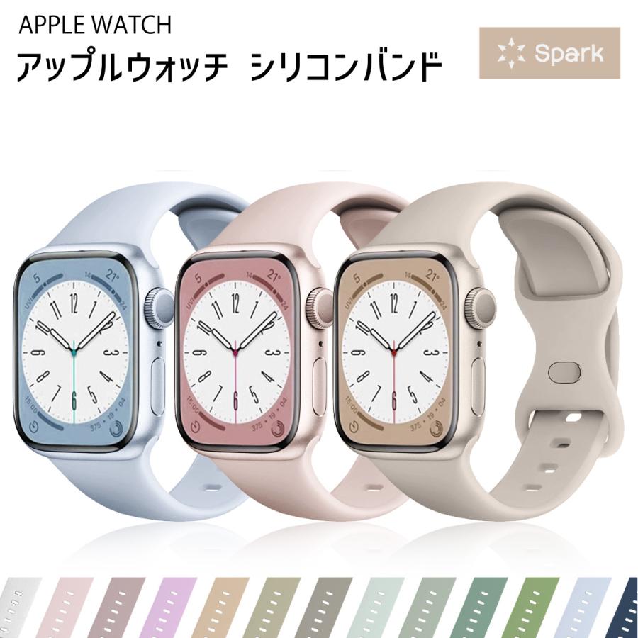 アップルウォッチ バンド シリコン ベルト apple watch 40mm 44mm 41mm 45mm くすみ シンプル スポーツ フィットネス シリーズ8 :spk0056:スパークス - 通販 - Yahoo!ショッピング アップルウォッチ バンド シリコン ベルト apple watch 40mm 44mm 41mm 45mm くすみ シンプル スポーツ フィットネス シリーズ8 :spk0056:スパークス - 通販 - Yahoo!ショッピング