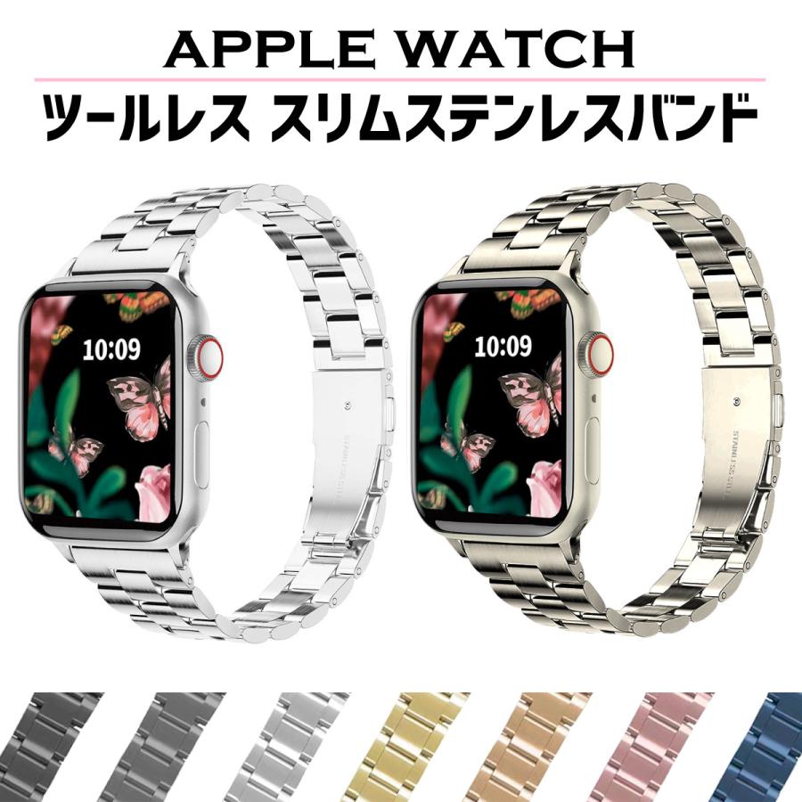 アップルウォッチ バンド ステンレス applewatch ベルト スリム 工具不要 高級 レディース 女性 40mm 41mm : spk0098  : スパークス - 通販 - Yahoo!ショッピング