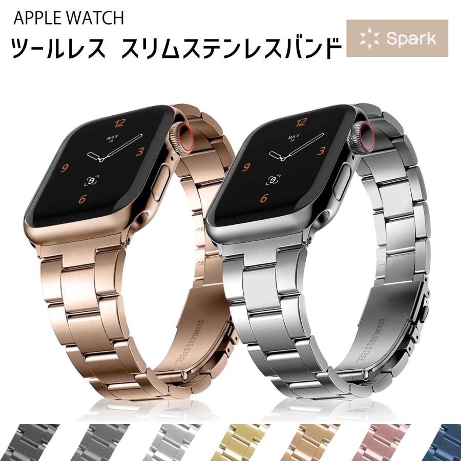 アップルウォッチ バンド ステンレス applewatch ベルト スリム 工具不要 高級 レディース 女性 40mm 41mm : spk0098  : スパークス - 通販 - Yahoo!ショッピング