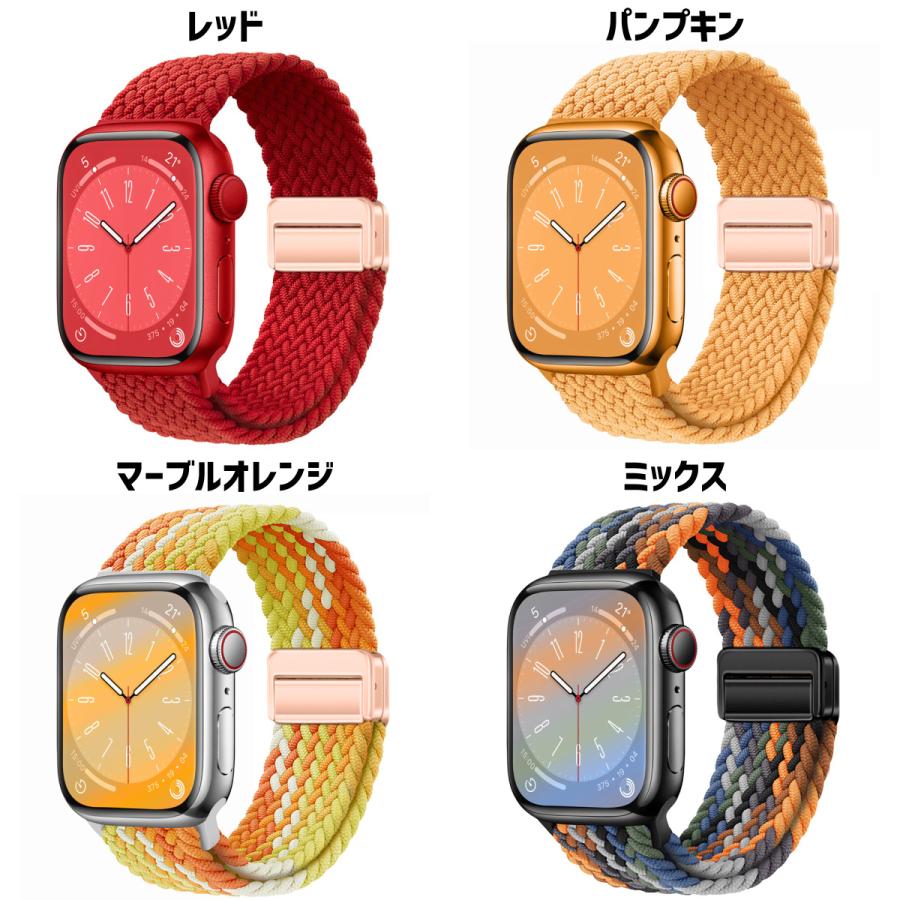 アップルウォッチ バンド ベルト apple watch ナイロン ゴム 編み込み マグネット ブレイデッド ループ 40mm  41mm 44mm 45mm｜sparksstore｜10