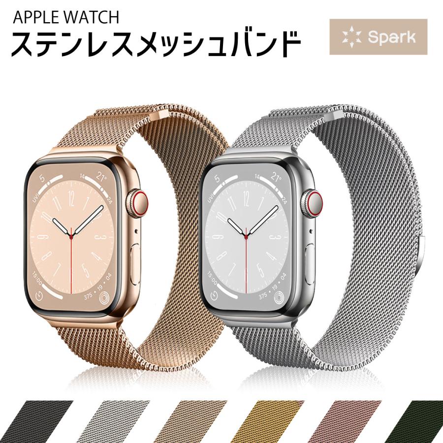 アップルウォッチ バンド apple watch ステンレス メッシュ ベルト ミラネーゼ マグネット se | Apple Watch