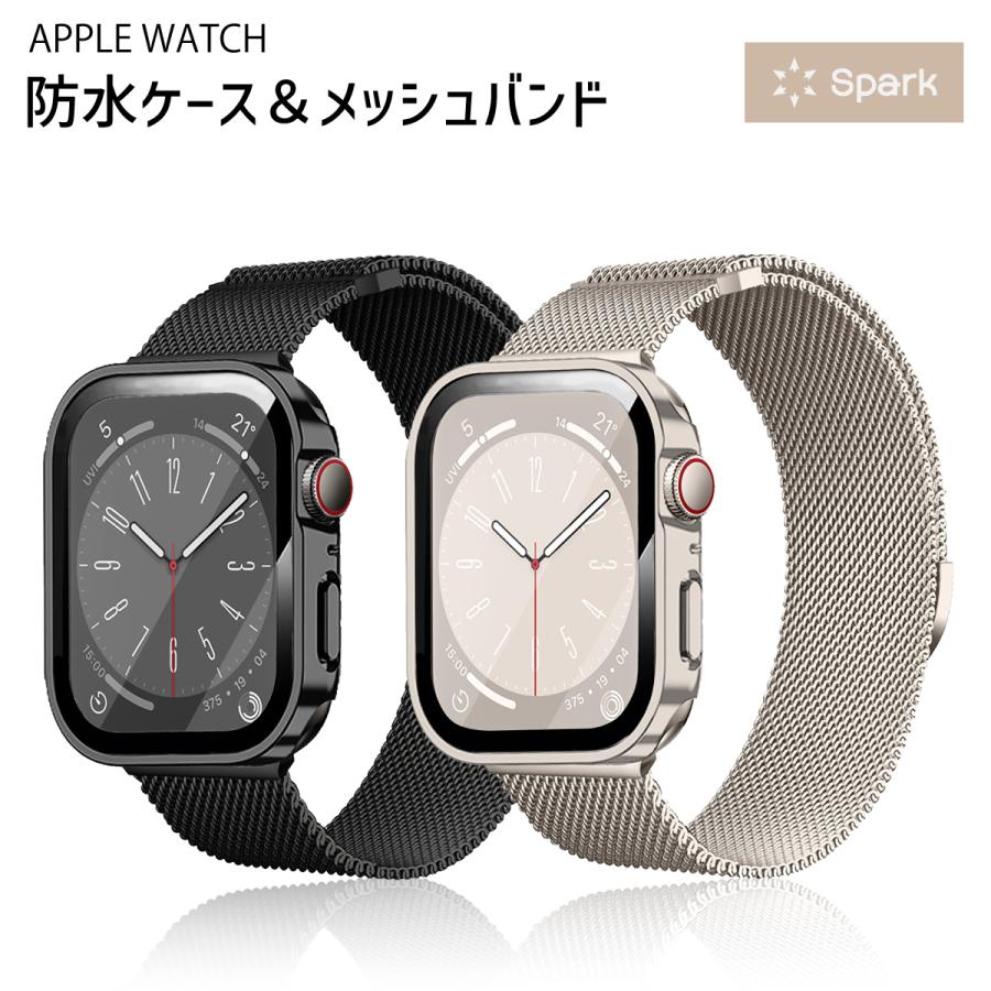 アップルウォッチ カバー バンド セット applewatch 防水 ケース ベルト ステンレス ミラネーゼ 40mm 44mm（Yahoo!・スパークス）