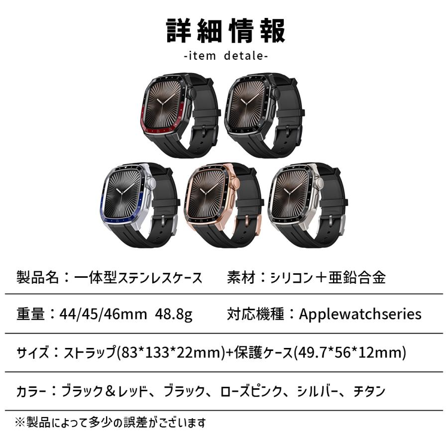 アップルウォッチ ケース バンド カバー ベルト ステンレス 一体型 applewatch 44mm 46mm 45mm メンズ 男性の画像