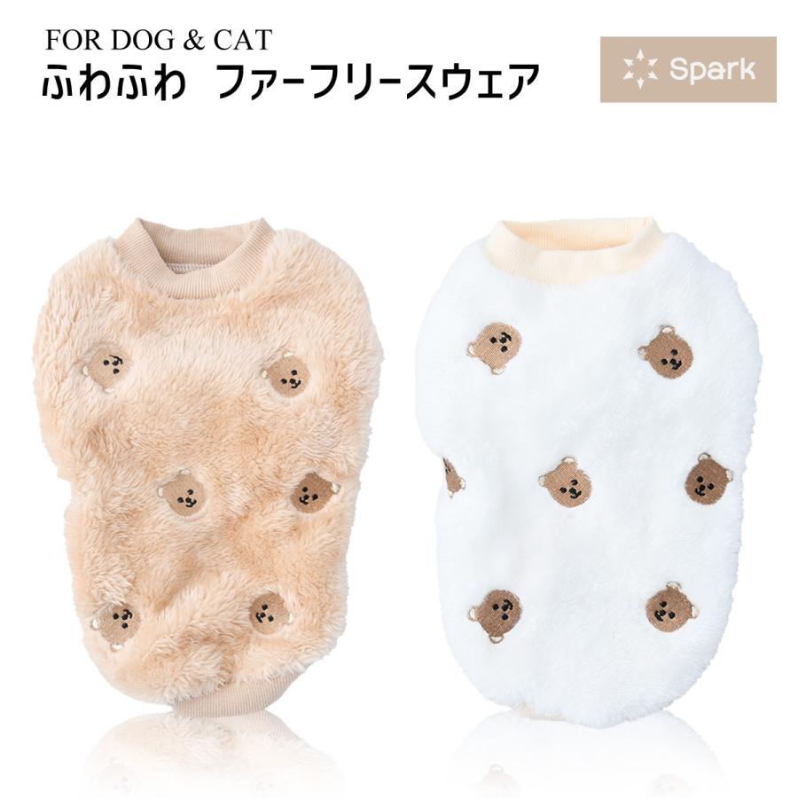 犬服 犬 服 ファー フリース もこもこ 秋冬 暖かい 軽量 ルームウェア