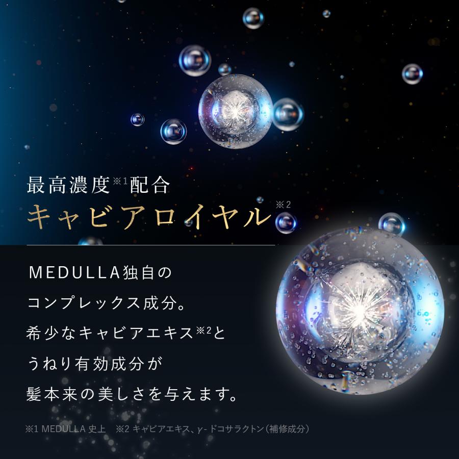 MEDULLA（メデュラ） 【公式】 ヘアマスク キャビアヘアマスクウルトラ
