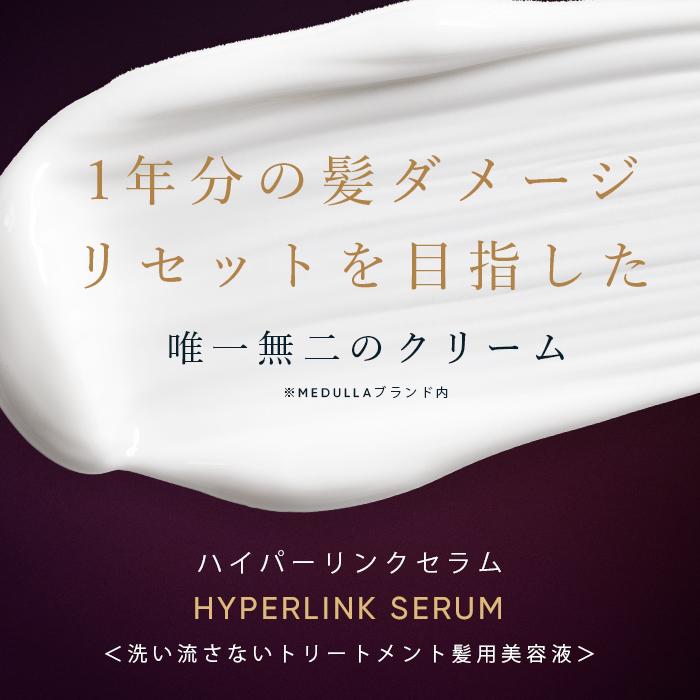 MEDULIA 生ヘアミルク 4個セット Amazon | 【パサつき知らずの髪へ】ハイパーリンクセラム