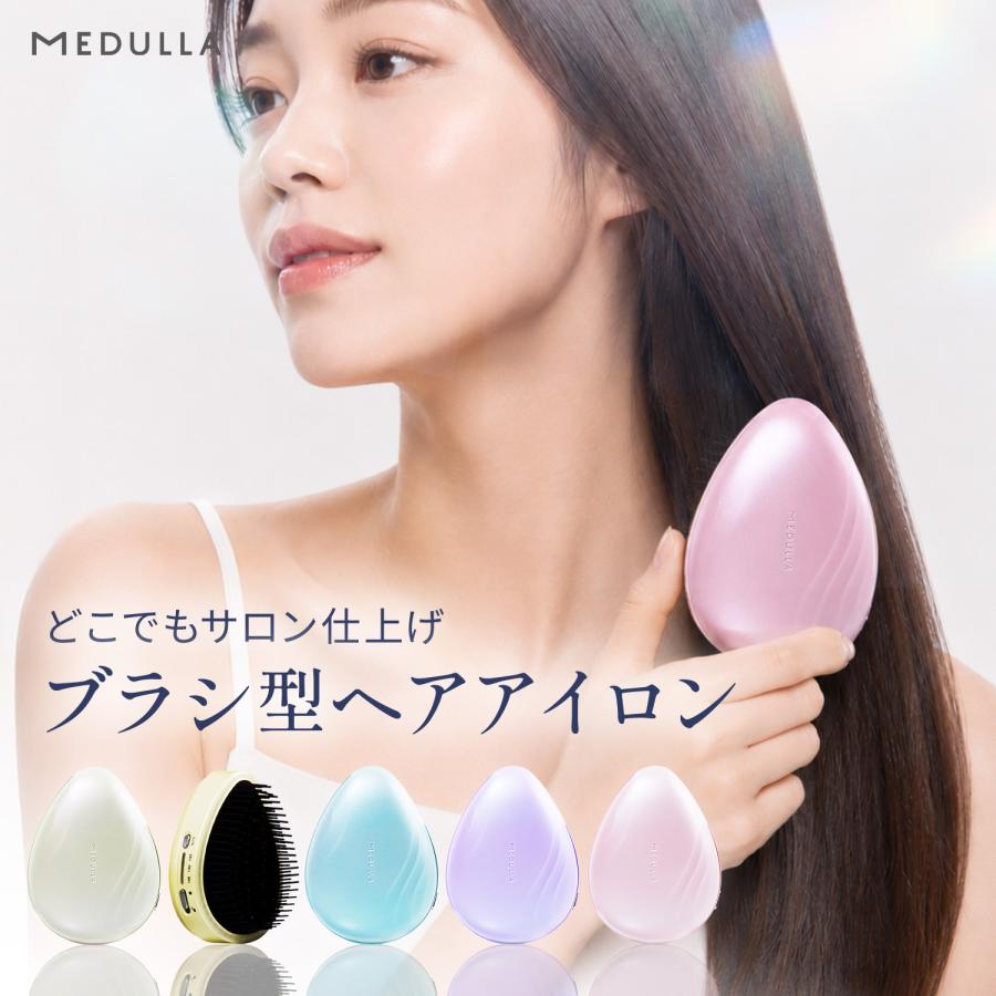 SALE開催中】 ヘアアイロン メデュラ ヒートシルキーブラシ MEDULLA