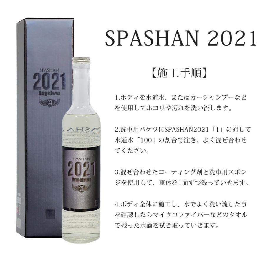 基本週末発送【未使用】SPASHAN Angelwax 2021 ワックス 基本週末発送様専用【未使用】SPASHAN Angelwax 2021 ワックス