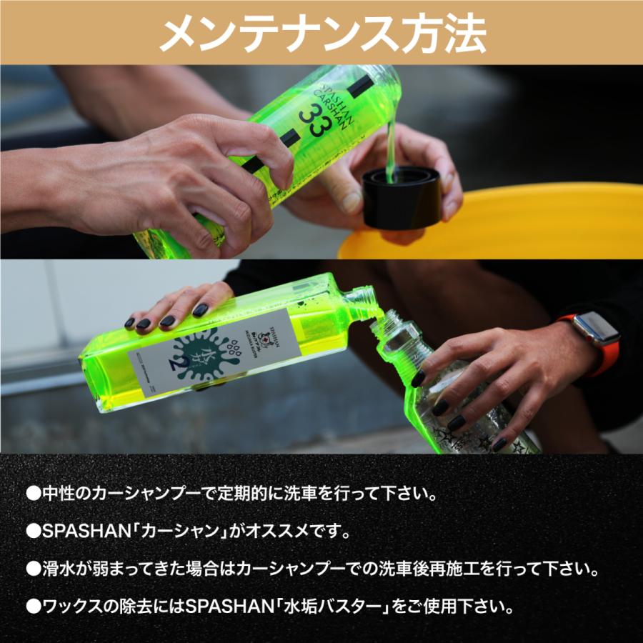 スパシャン 東京ハーベスト クラシックトップ コーティング剤 洗車用品