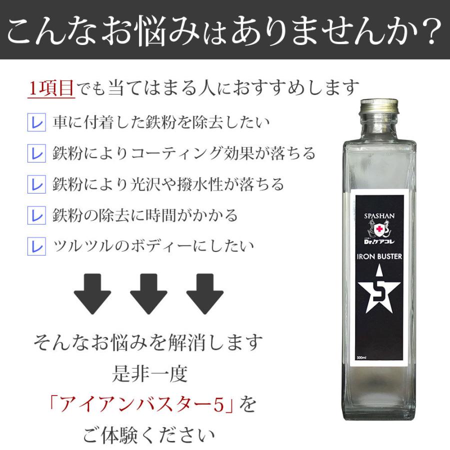スパシャン 東京ハーベスト アイアインバスター5 500ml 鉄粉除去剤 洗車 SPASHAN :ironbuster5:SPASHAN代理店・西 東京ハーベスト - 通販 - Yahoo!ショッピング スパシャン 東京ハーベスト アイアインバスター5 500ml 鉄粉除去剤 洗車 SPASHAN :ironbuster5:SPASHAN代理店・西 東京ハーベスト - 通販 - Yahoo!ショッピング