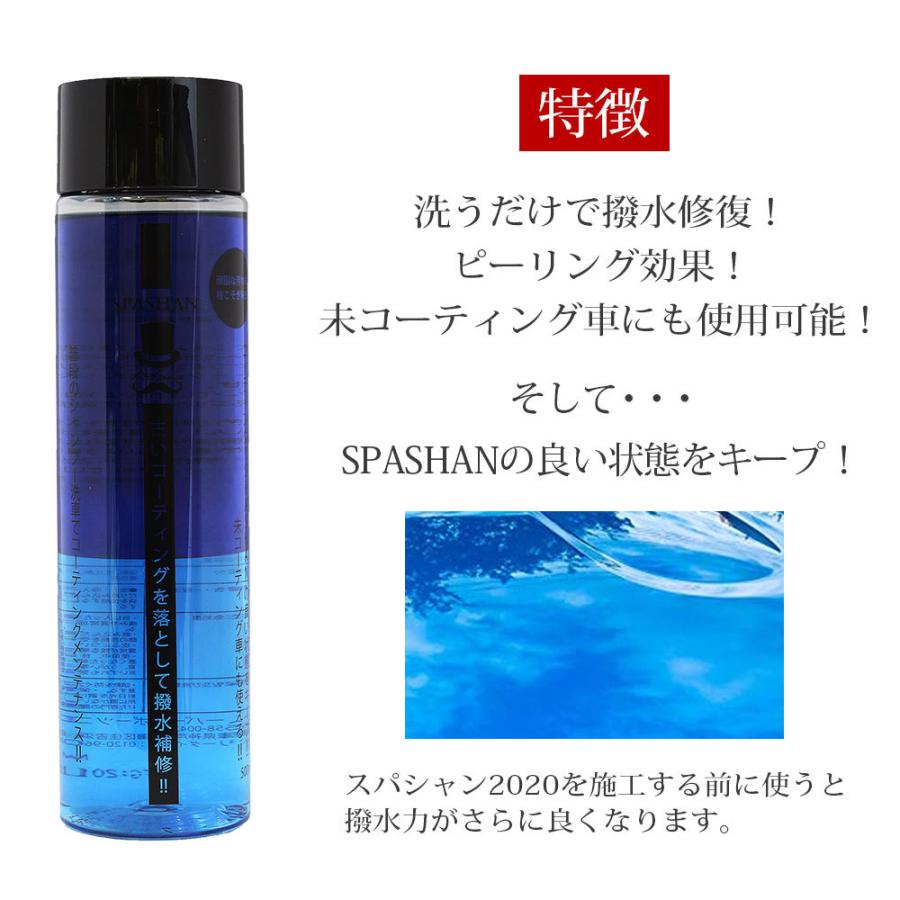 スパシャン 東京ハーベスト Mr.カーシャン 撥水 500ml カーシャンプー