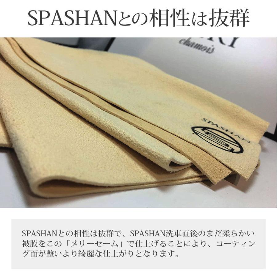 スパシャン 東京ハーベスト メリーセーム 洗車 タオル ワックス
