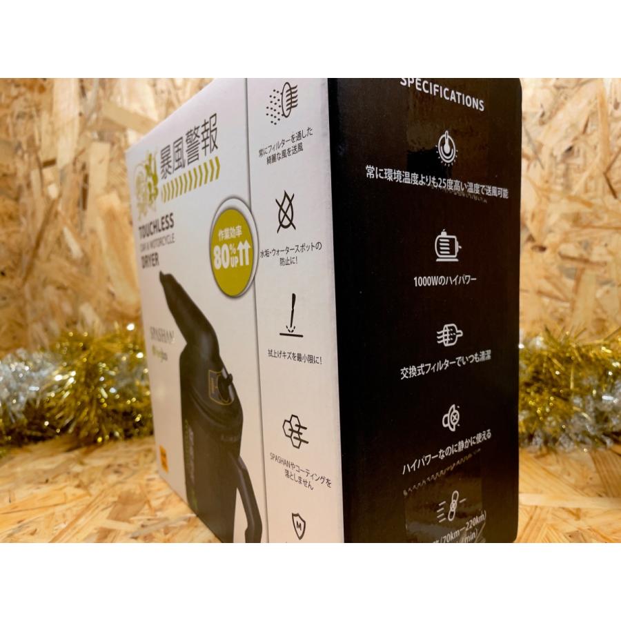 SPASHAN 暴風警報 SPASHAN 暴風警報 ブロワー 洗車用品 スパシャン : SOLUTION