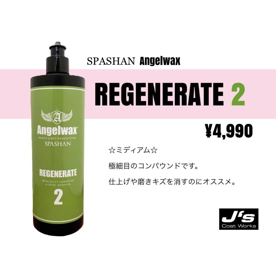 スパシャン SPASHAN ANGEL WAX ヘビーコンパウンド 500ml エンジェルワックス 傷消し 研磨 車 洗車グッズ 高級車 バイク トラック 塗装 DIY 上品なスタイル スパシャン SPASHAN ANGEL WAX ヘビーコンパウンド 500ml エンジェルワックス 傷消し 研磨 車 洗車グッズ 高級車 バイク トラック 塗装 DIY 上品なスタイル
