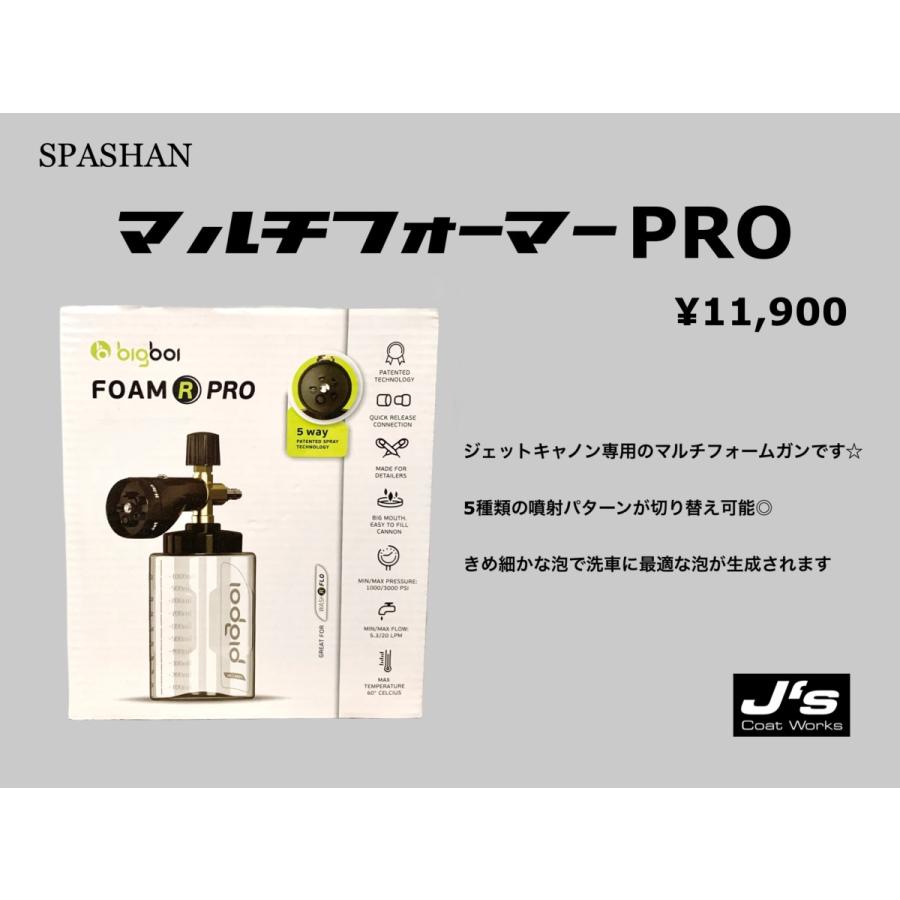 SPASHAN（スパシャン） ジェイズ マルチフォーマープロ 高圧洗浄機