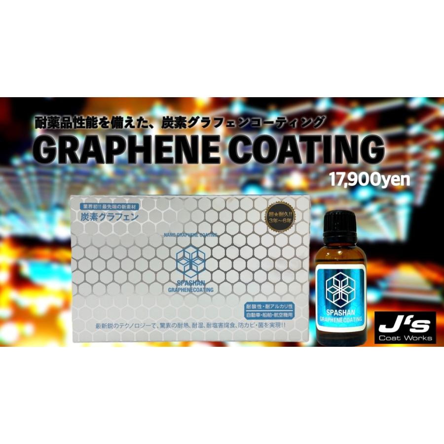 スパシャン　炭素グラフェン　2個セット スパシャン 炭素グラフェン 2個セット グラフェンスプレー 正直