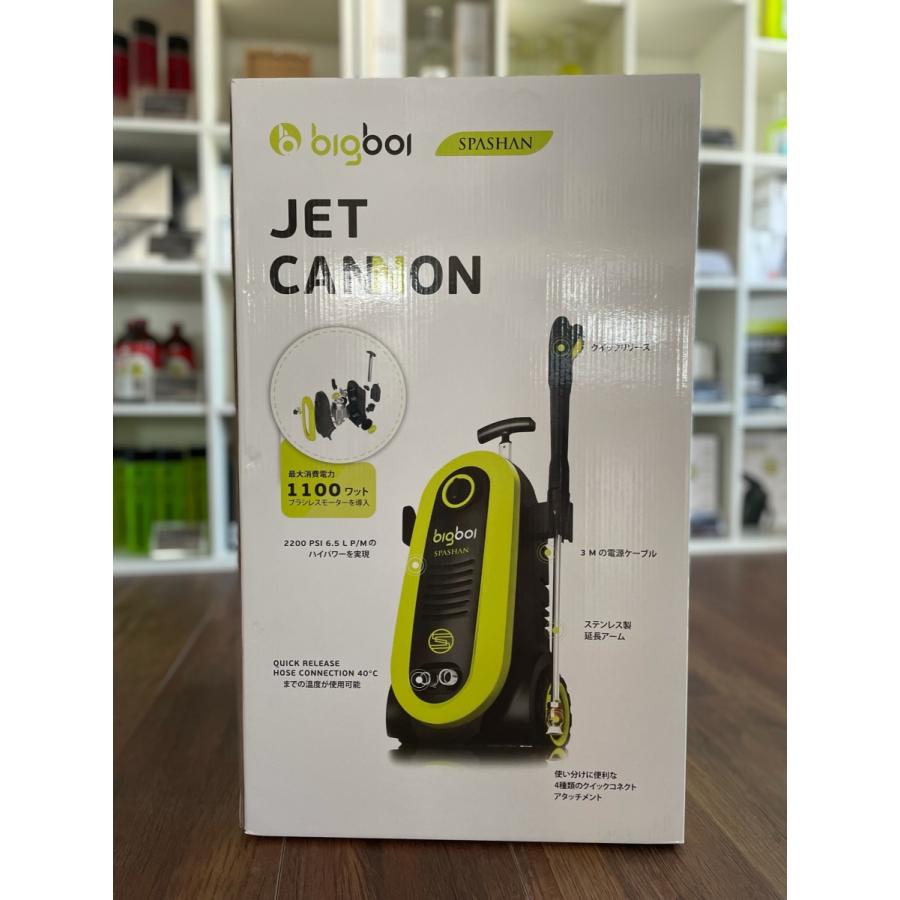 スパシャンJET CANNON 高圧洗浄機 SPASHAN スパシャン ジェイズ ジェットキャノン JET CANNON 高圧