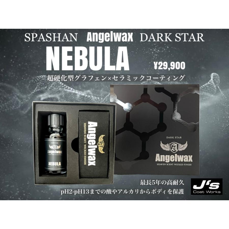 SPASHAN（スパシャン） ジェイズ ネブラ NEBULA エンジェルワックス