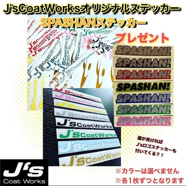 スパシャン ジェイズ オタマジャクソン 超耐久フッ素コート撥水剤 ガラス専用 SPASHAN 撥水 365日｜spashan-jscoatworks｜04