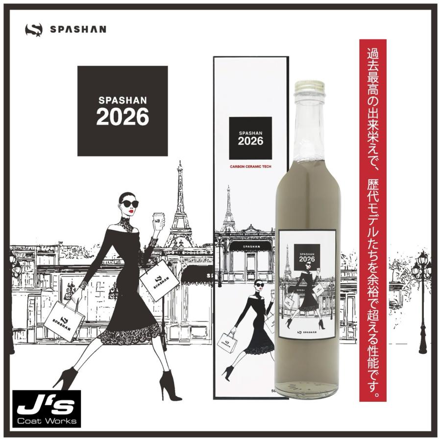 SPASHAN（スパシャン） SPASHAN2026 2026 カーボンセラミック