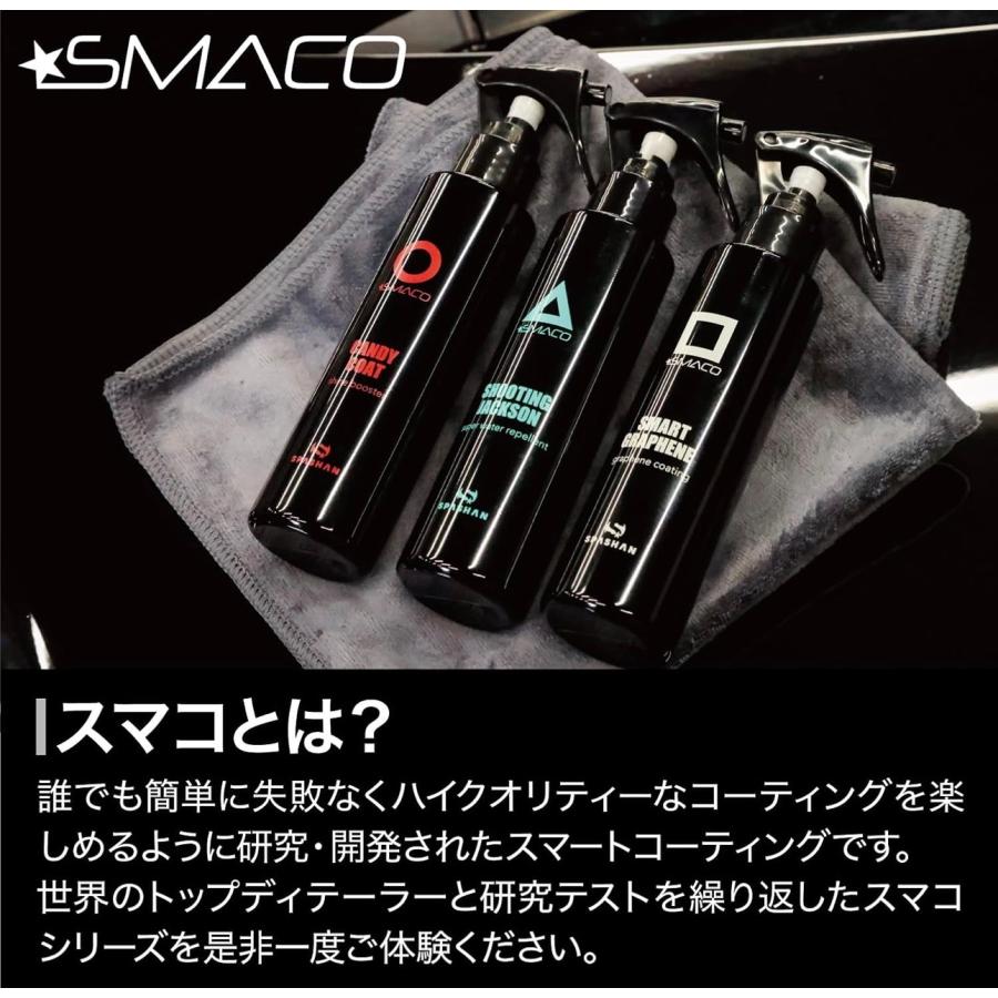 スパシャンSMACO 「GRAPHENE・CANDY・SHOOTING」❸セット SPASHAN（スパシャン） スマコ 3本 セット キャンディコート