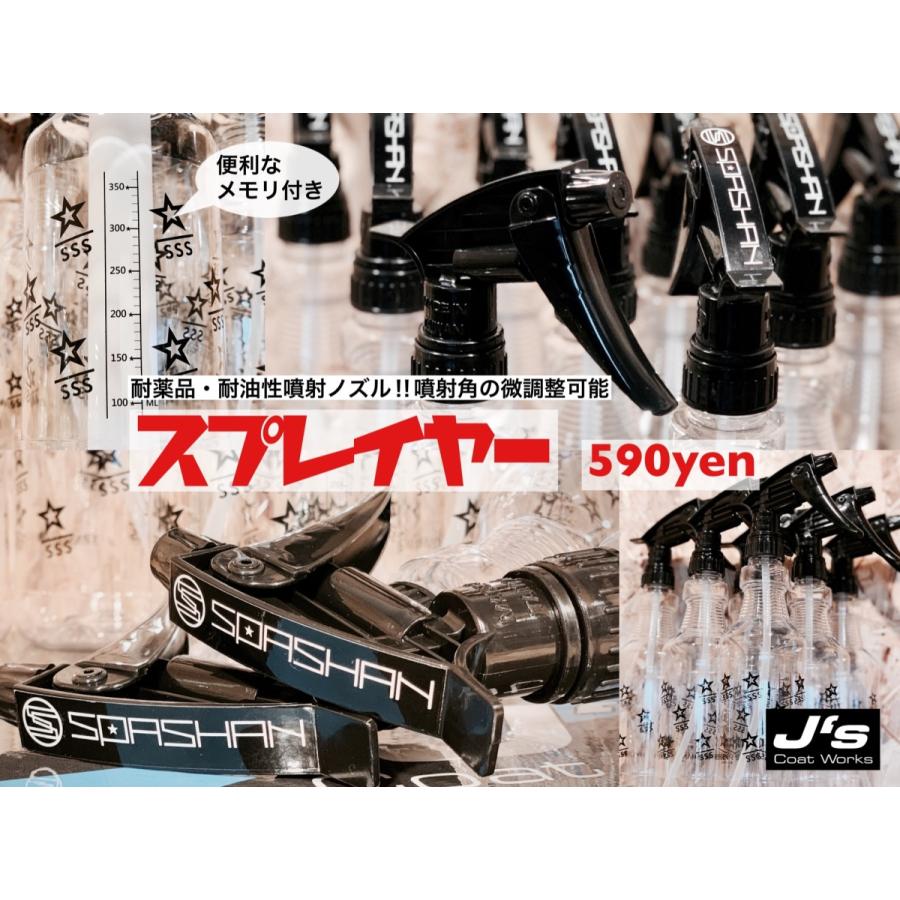 スパシャン ジェイズ スプレイヤー SPASHAN 溶剤対応 メモリ付き