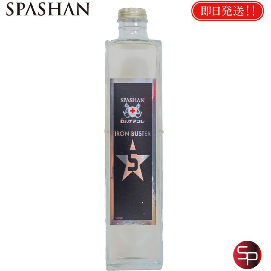 アイアンバスター5 500ml スパシャン Dr ケアコレ 鉄粉除去の強い味方 カー用品 洗車 洗剤 便利グッズ 洗車グッズ Spashan Spashan正規代理店 Aqua 通販 Yahoo ショッピング