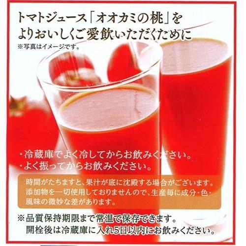 オオカミの桃（無塩トマトジュース）食品無添加  1L ホクレン/ 「採れたて」のトマトジュース 北海道土産 人気 健康｜spashan-store｜03