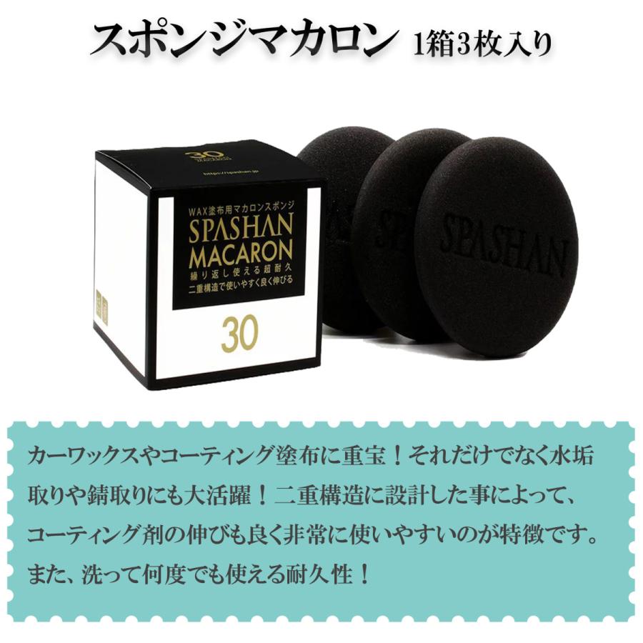 選べる7点セット スパシャン21 アイアンバスター5 水垢バスター2 2 スポンジマカロン マイクロベロア黒 赤 青 スポンジbob 他 選べるプレゼント付き 7seteraberu Spashan正規代理店 Aqua 通販 Yahoo ショッピング