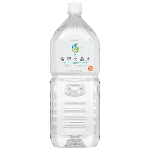 生体ミネラル　希望の命水　2ℓ✖️2本 14時までのご注文で当日発送】希望の命水（めいすい）2L 生体ミネラル