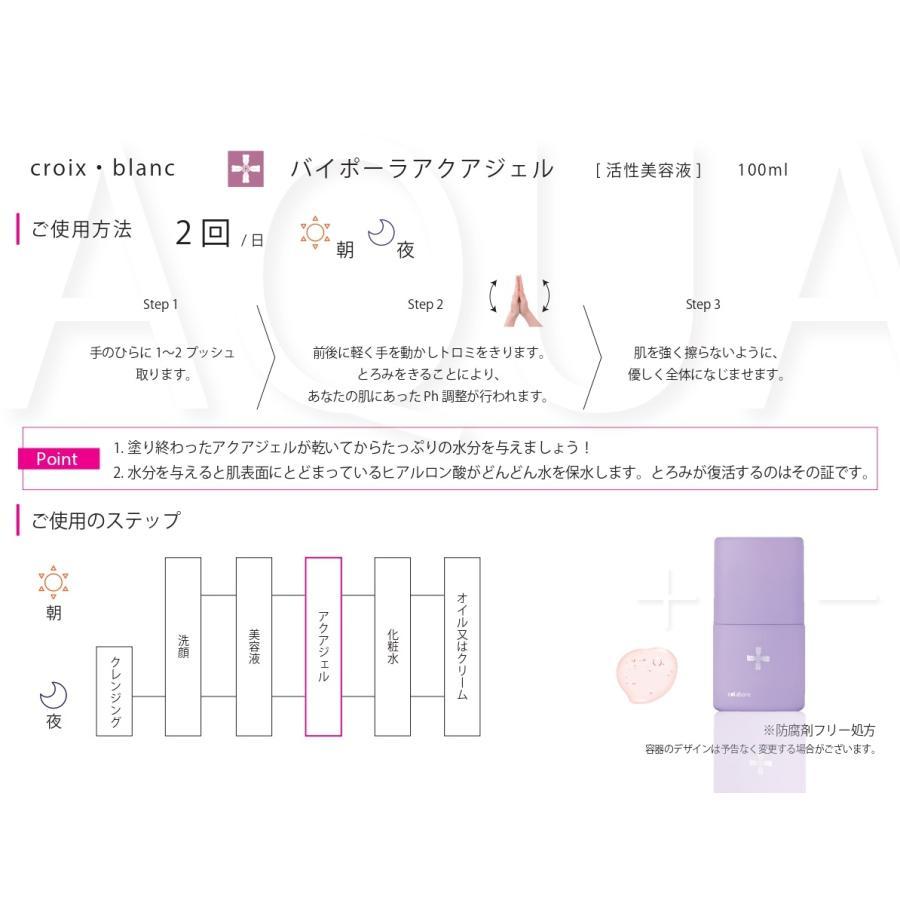 croixーblanc 【14時までのご注文で当日発送】【正規販売店