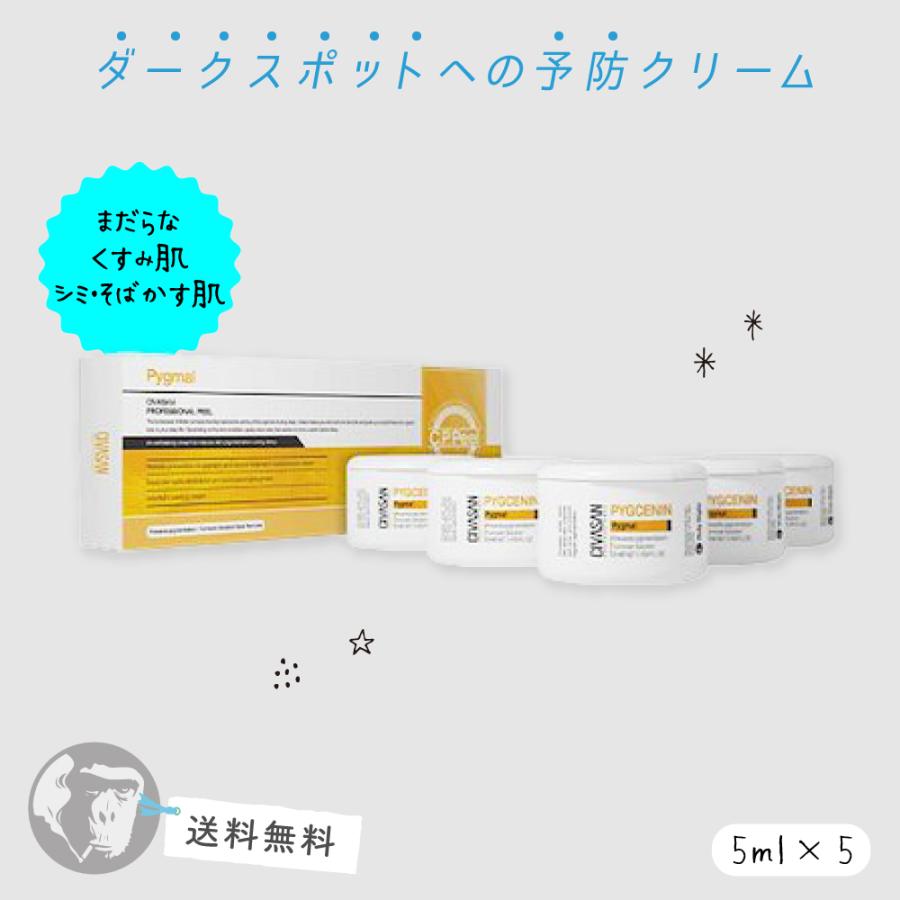 Civasan シバサン ピグマールクリームPygmal Cream【正規品】韓国コスメ キメを整える 保湿ケア バリア維持 ナイトクリーム