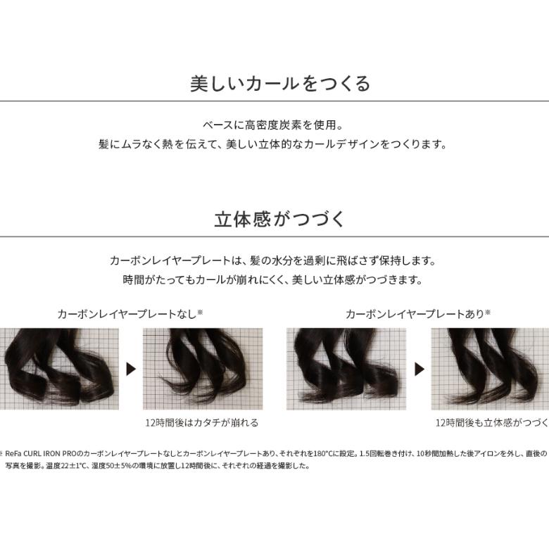 ReFa（リファ） 【MTG正規品 】【2色から選べる】ReFa CURL IRON PRO