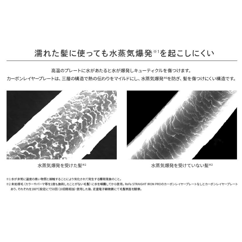 ReFa（リファ） 【MTG正規品】【ReFa STRAIGHT IRON PRO｜ツヤ髪へ導く