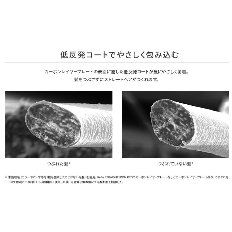 ReFa（リファ） 【MTG正規品】【ReFa STRAIGHT IRON PRO｜ツヤ髪へ導く
