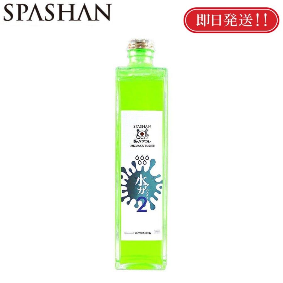 スパシャン 水垢取り 水垢バスター2 500ml スパシャン 水垢落とし カー用品 便利グッズ 車 洗剤 洗車 Spashan Mizuakatori Spashan正規代理店 Aqua 通販 Yahoo ショッピング