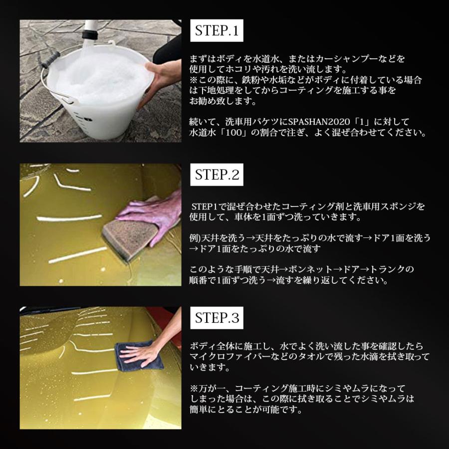 選べる スパシャン21 白ラベル スパシャン21 黒ラベル初回生産限定 Spashan コーティング剤 計量カップ付き Spashaneraberu Spashan正規代理店 Aqua 通販 Yahoo ショッピング