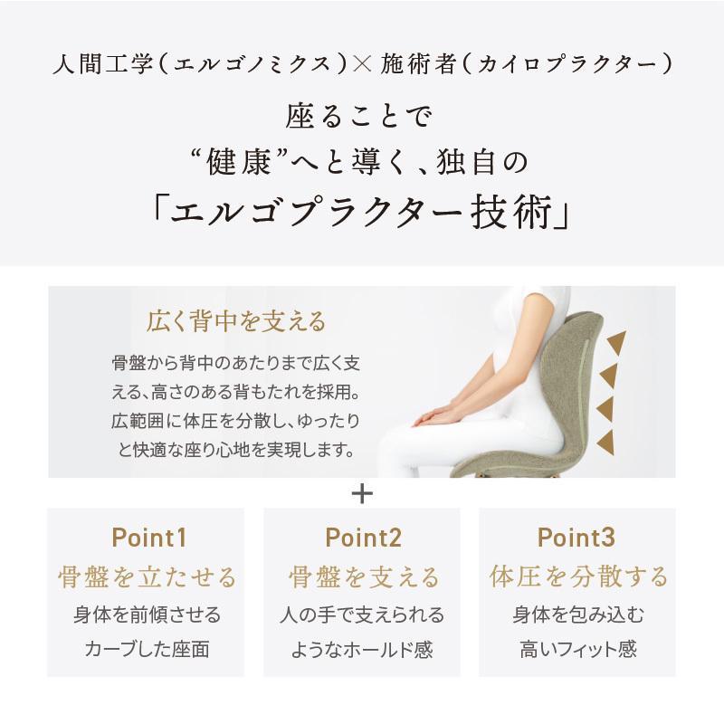 【MTG正規販売店】Style Chair EL（スタイルチェア イーエル）健康チェア　姿勢サポート　椅子 姿勢ケア 姿勢矯正 美姿勢 Chair EL スタイルチェア イーエル