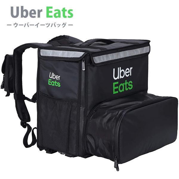 正規品 ウーバーイーツ公式バック Uber Eats リュック バックパック 保冷バッグ デリバリー ウバック