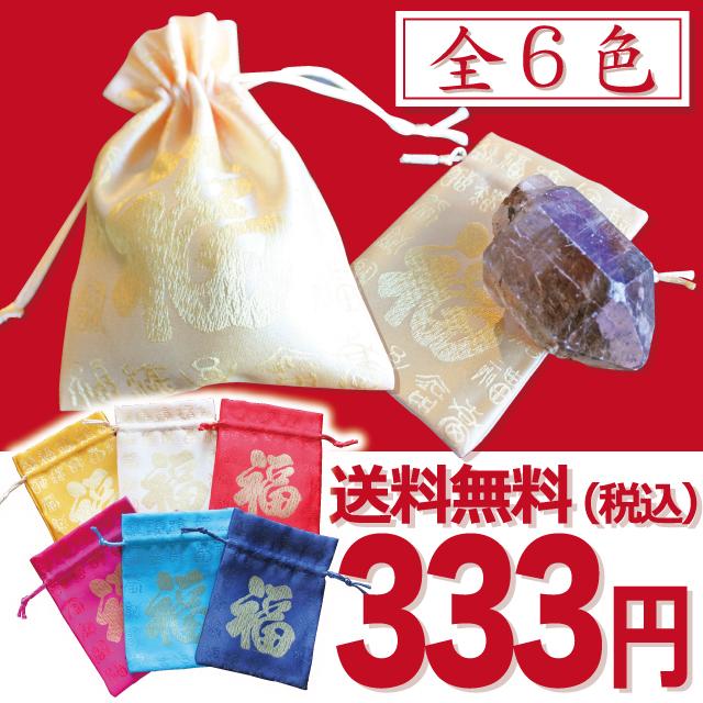 全6色】金運＆財運アップに 縁起の良い柄 巾着 ポーチ 小物入れ 福