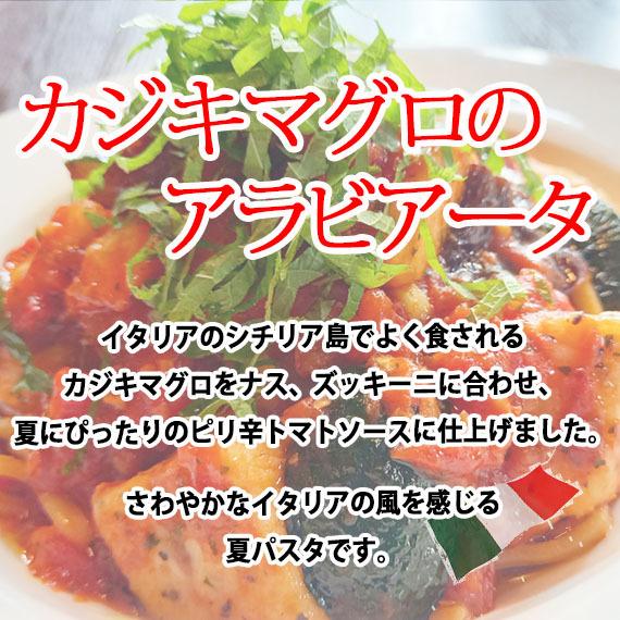 季節限定 夏パスタ カジキマグロとなす ズッキーニのピリ辛トマトソース 生パスタ アラビアータ イタリアの風のパスタ Spa110 濃厚ミートソース 宇都宮スパ屋 通販 Yahoo ショッピング