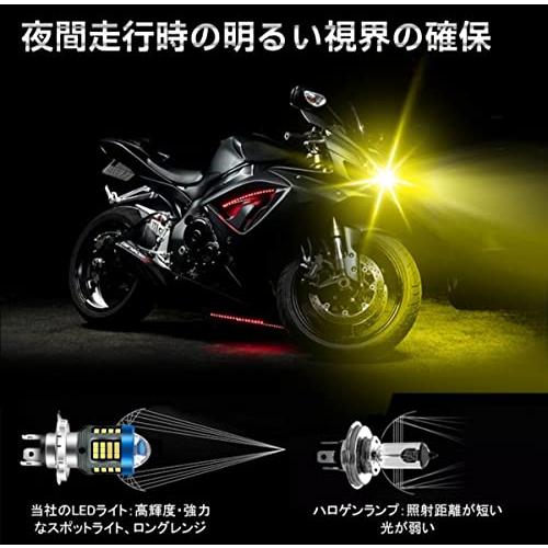 バイク用 H4 Lo イエロー × HI ホワイト 2色 切り替え LED バイク 
