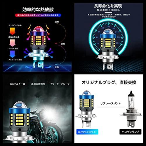 バイク用 H4 Lo イエロー × HI ホワイト 2色 切り替え LED バイク ヘッドライト バルブ 白 黄色｜spb｜04