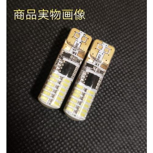 スーパーブライト 12V T10 LED ポジション 球 ライト ストロボ 機能