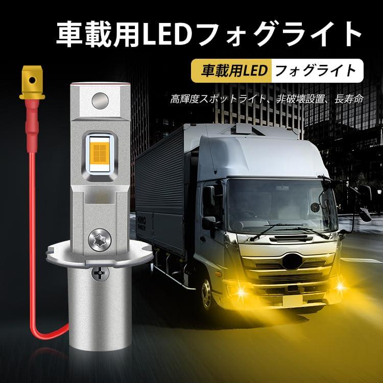 スーパーブライト 12V 24V H3 LED フォグランプ 普通車 〜 トラック