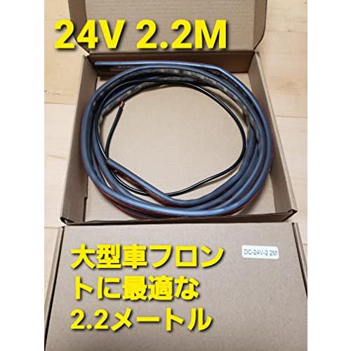 24V LED テープライト 車 流れる RGB シーケンシャル イルミネーション